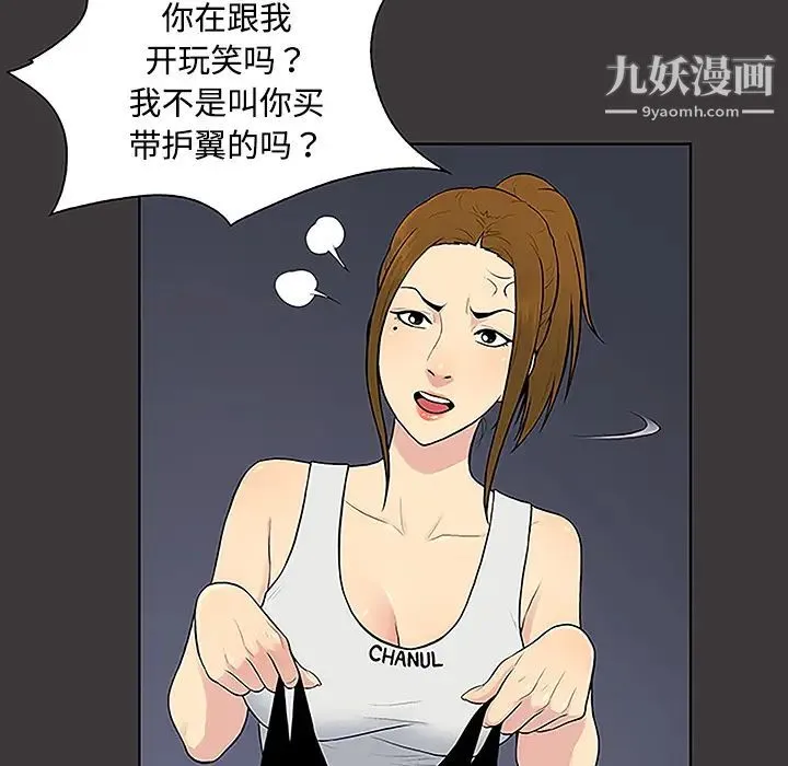 被女神环绕的男人 - 第34话 - page 12