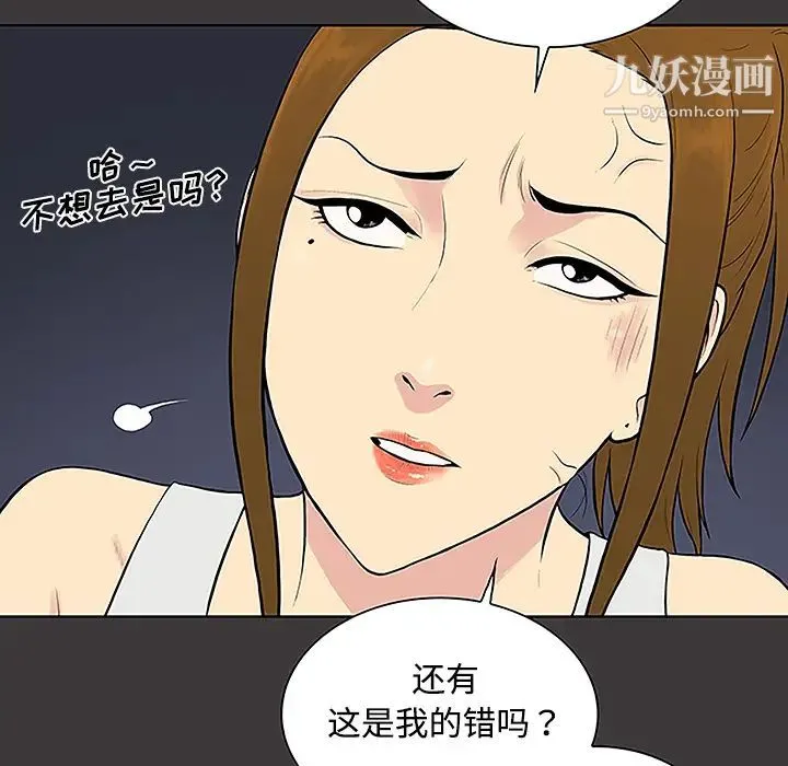 被女神环绕的男人 - 第34话 - page 19