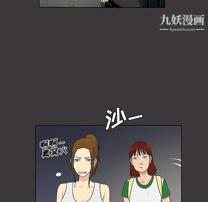 被女神环绕的男人 - 第34话 - page 21