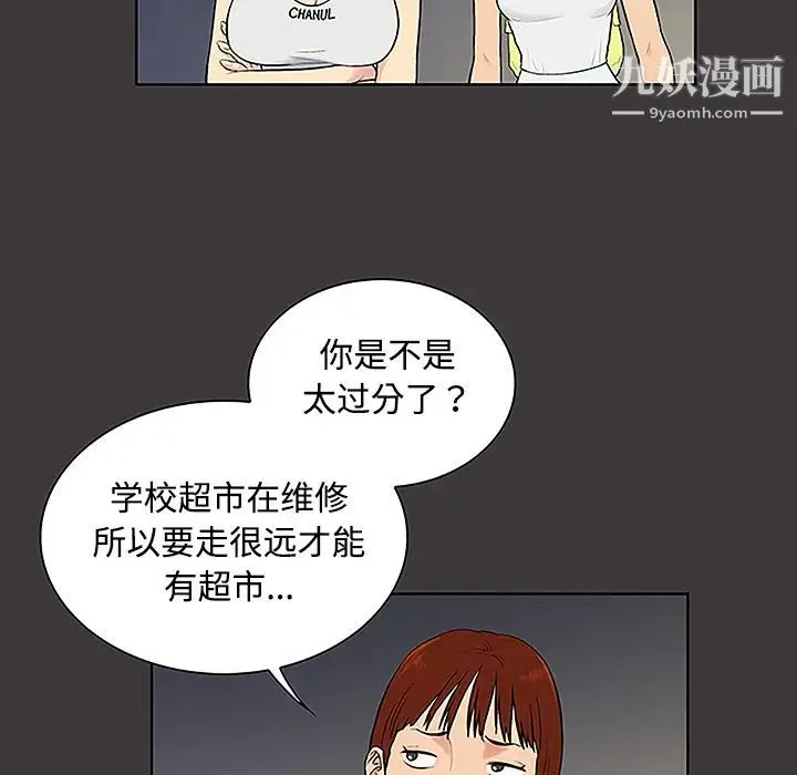 被女神环绕的男人 - 第34话 - page 22