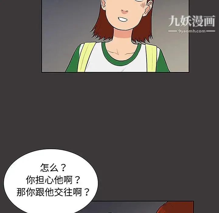 被女神环绕的男人 - 第34话 - page 23