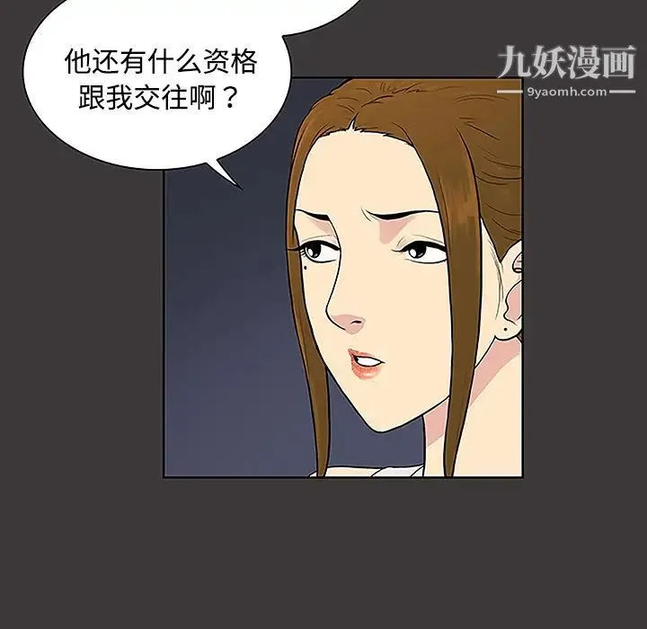 被女神环绕的男人 - 第34话 - page 25