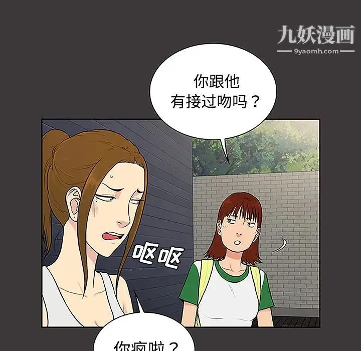 被女神环绕的男人 - 第34话 - page 26