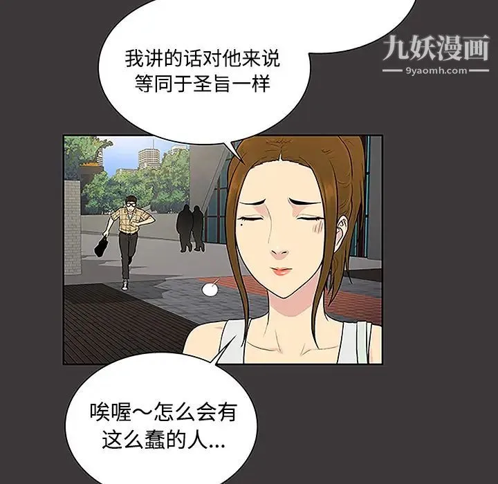 被女神环绕的男人 - 第34话 - page 32