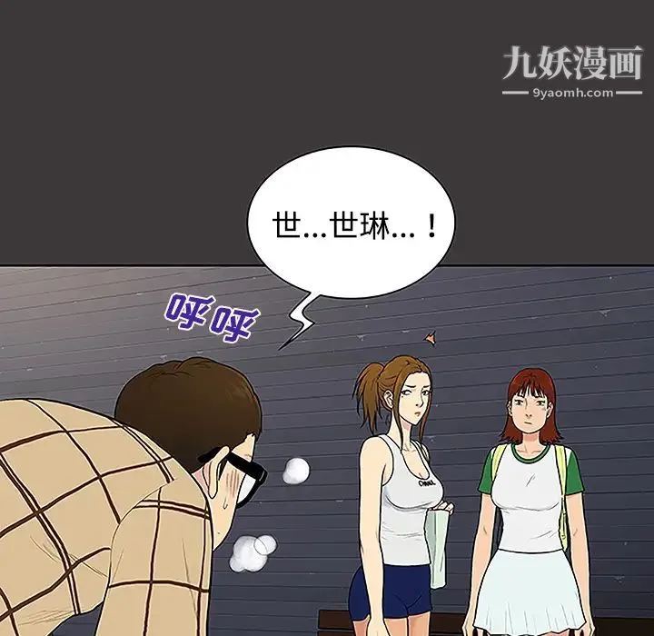 被女神环绕的男人 - 第34话 - page 34