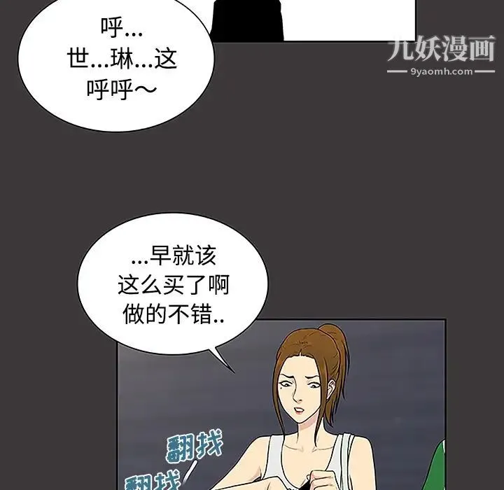 被女神环绕的男人 - 第34话 - page 36