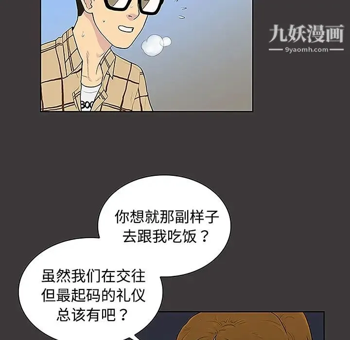 被女神环绕的男人 - 第34话 - page 38