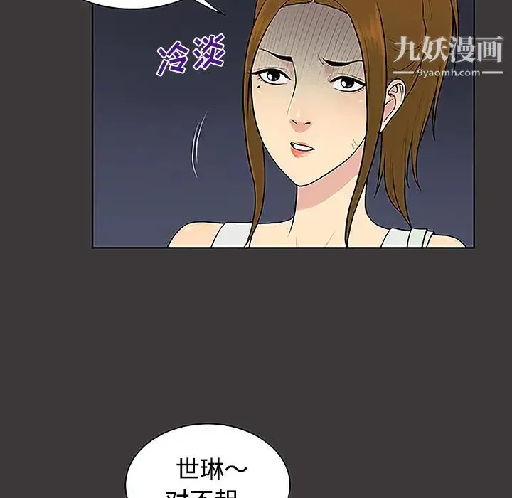 被女神环绕的男人 - 第34话 - page 39