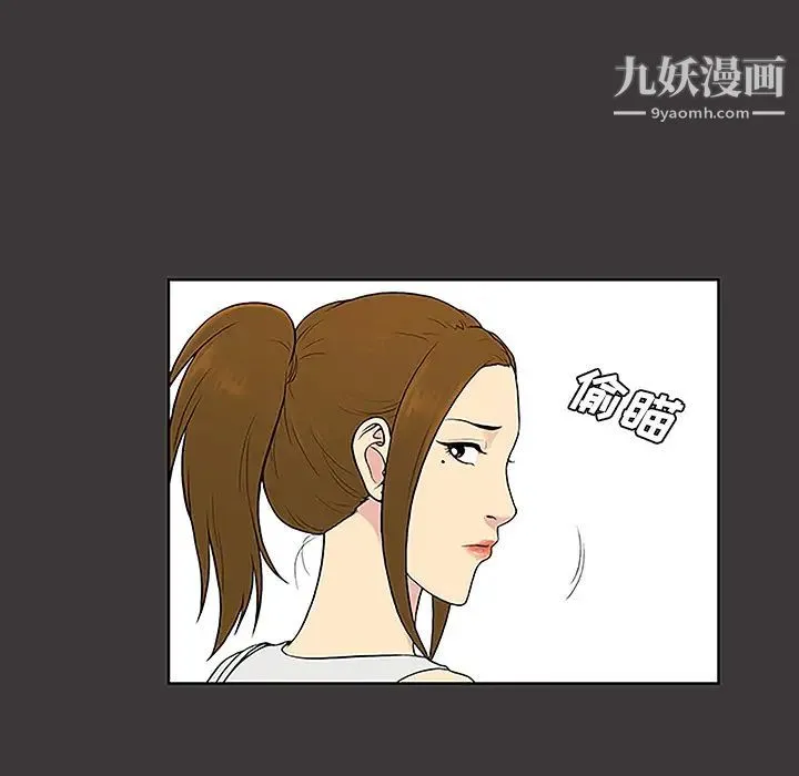 被女神环绕的男人 - 第34话 - page 42