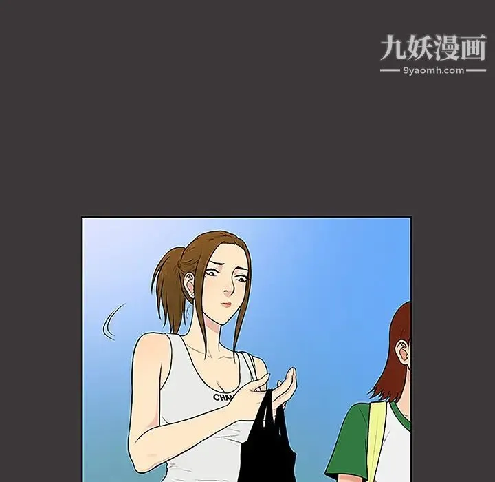 被女神环绕的男人 - 第34话 - page 43