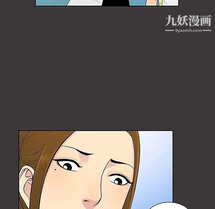 被女神环绕的男人 - 第34话 - page 44