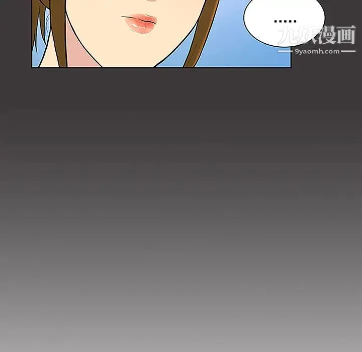 被女神环绕的男人 - 第34话 - page 45