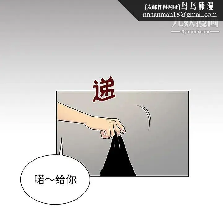 被女神环绕的男人 - 第34话 - page 46