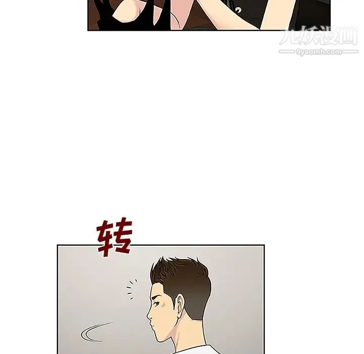 被女神环绕的男人 - 第34话 - page 48