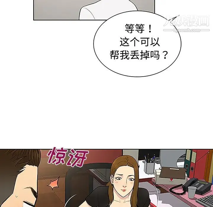 被女神环绕的男人 - 第34话 - page 49