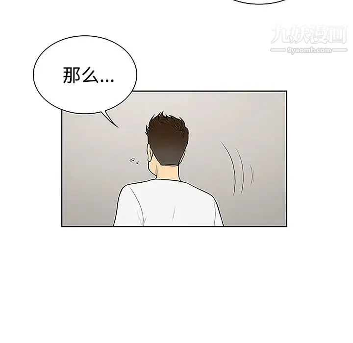 被女神环绕的男人 - 第34话 - page 52