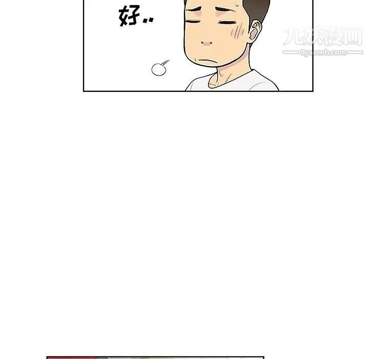 被女神环绕的男人 - 第34话 - page 57