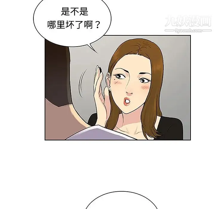 被女神环绕的男人 - 第34话 - page 59