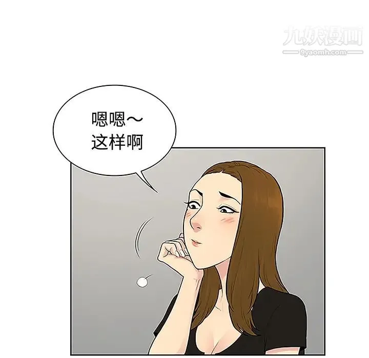 被女神环绕的男人 - 第34话 - page 61