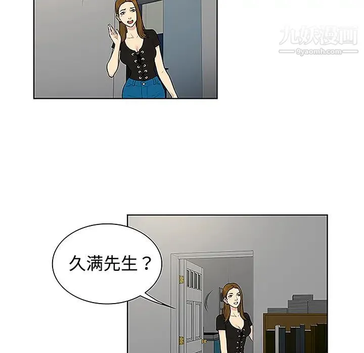 被女神环绕的男人 - 第34话 - page 63