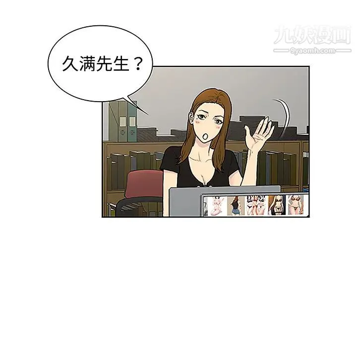 被女神环绕的男人 - 第34话 - page 65