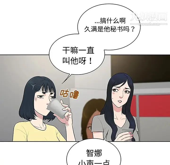 被女神环绕的男人 - 第34话 - page 66