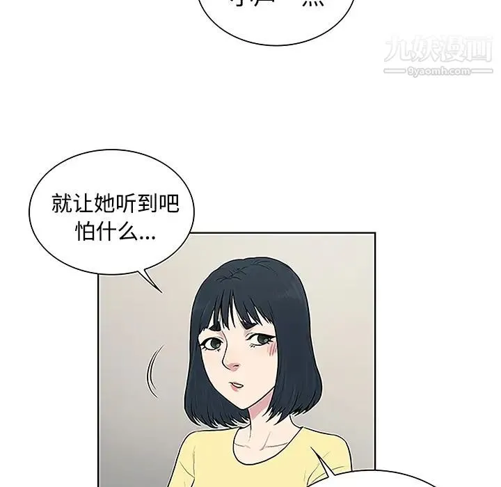被女神环绕的男人 - 第34话 - page 67