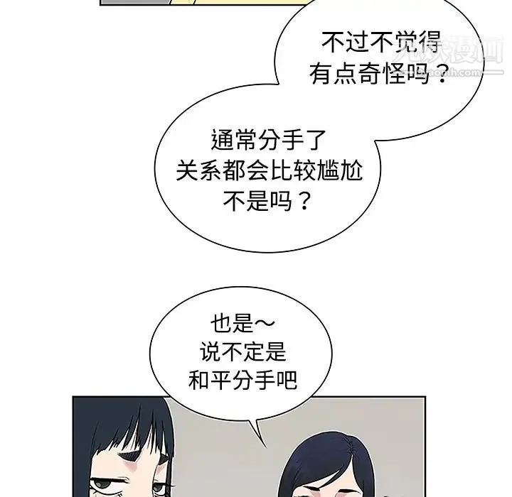 被女神环绕的男人 - 第34话 - page 68