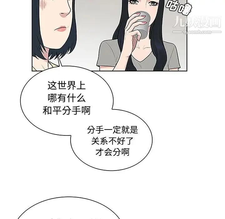 被女神环绕的男人 - 第34话 - page 69