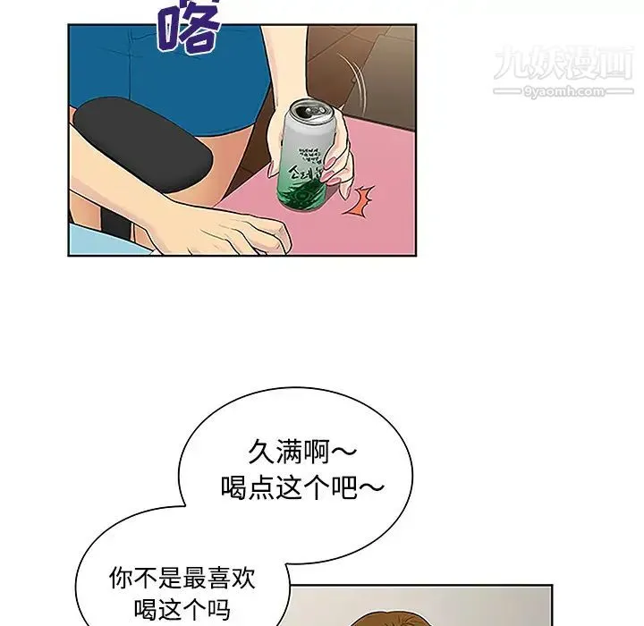 被女神环绕的男人 - 第34话 - page 75