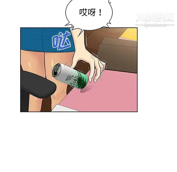 被女神环绕的男人 - 第34话 - page 79