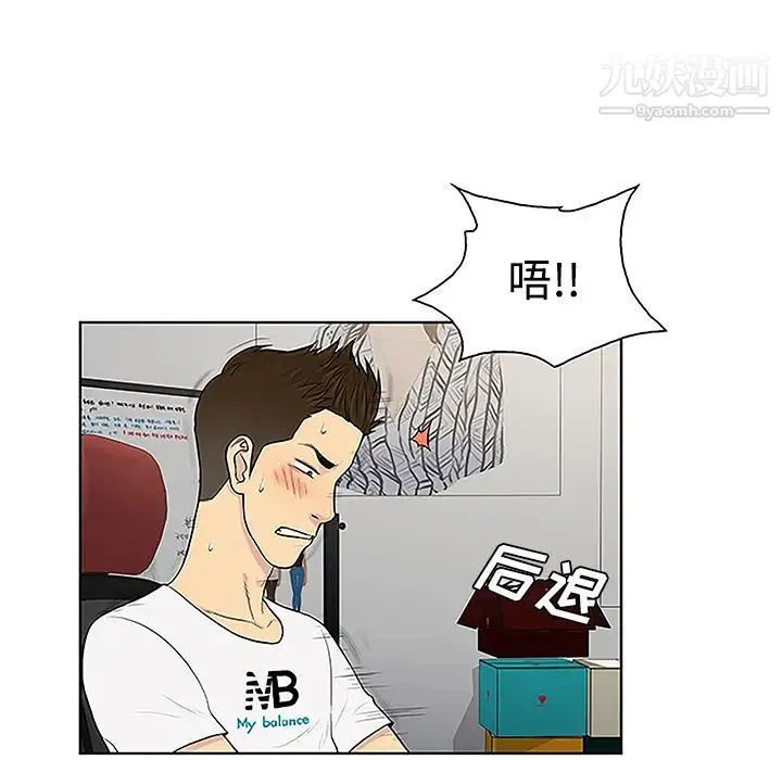 被女神环绕的男人 - 第34话 - page 81