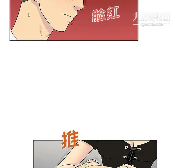 被女神环绕的男人 - 第34话 - page 84