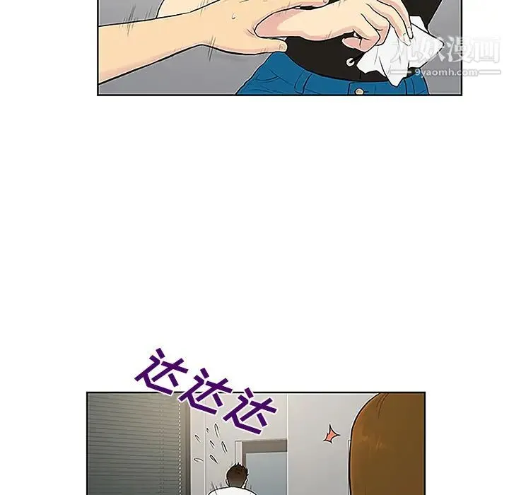 被女神环绕的男人 - 第34话 - page 85