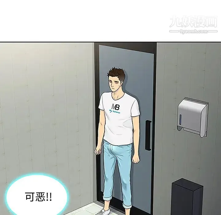 被女神环绕的男人 - 第34话 - page 90