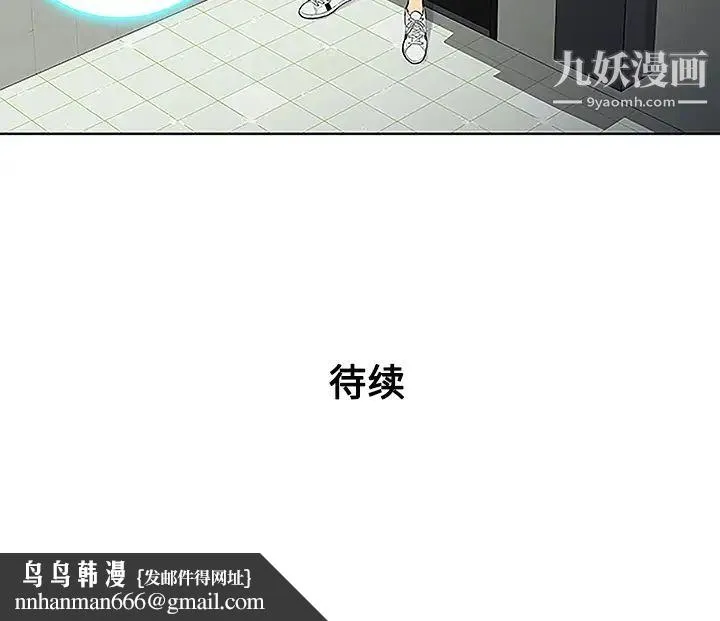 被女神环绕的男人 - 第34话 - page 91