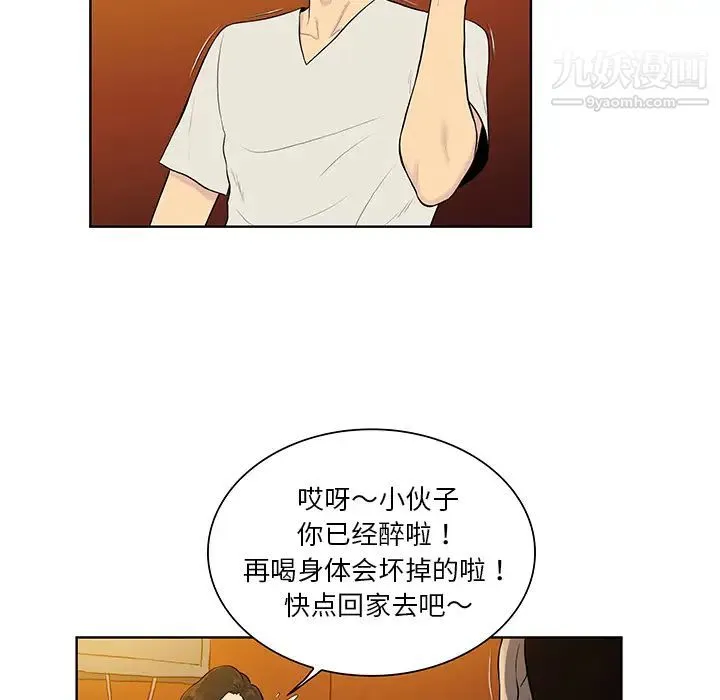 被女神环绕的男人 - 第51话 - page 19