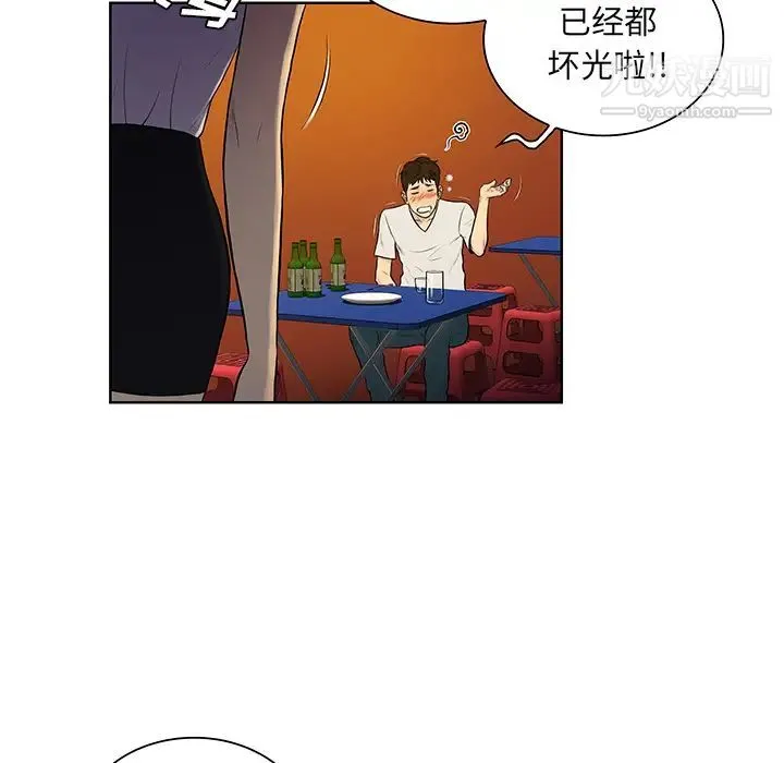 被女神环绕的男人 - 第51话 - page 21
