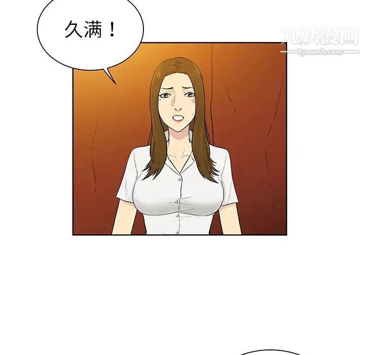 被女神环绕的男人 - 第51话 - page 22