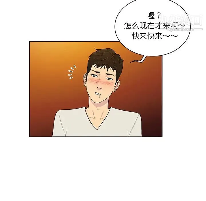 被女神环绕的男人 - 第51话 - page 23
