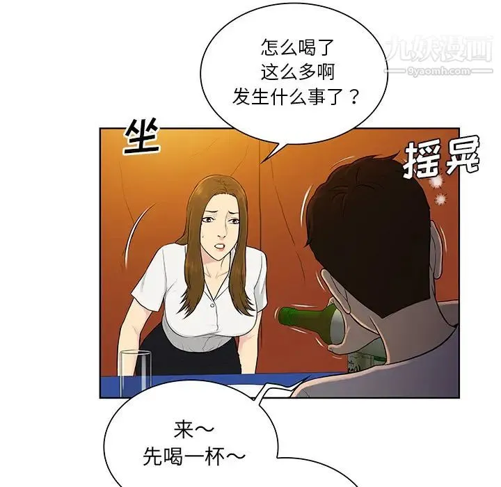 被女神环绕的男人 - 第51话 - page 24