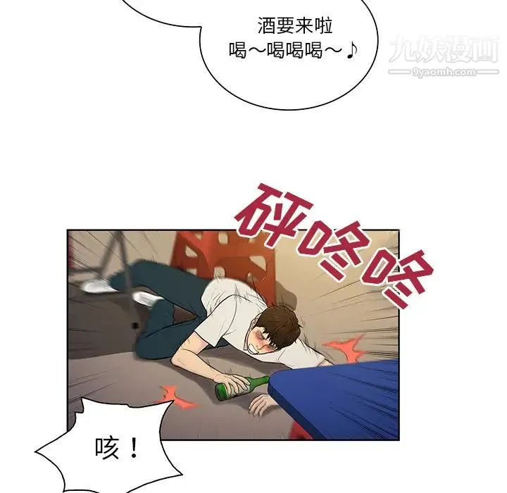 被女神环绕的男人 - 第51话 - page 25
