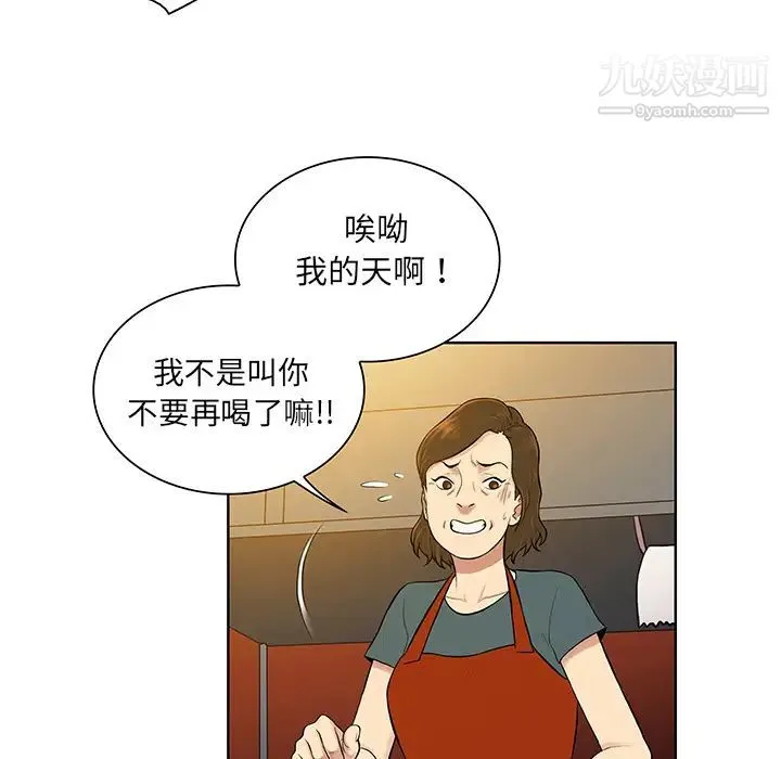 被女神环绕的男人 - 第51话 - page 26