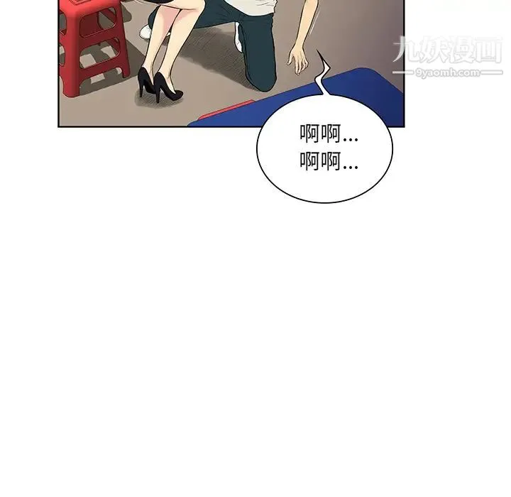 被女神环绕的男人 - 第51话 - page 28