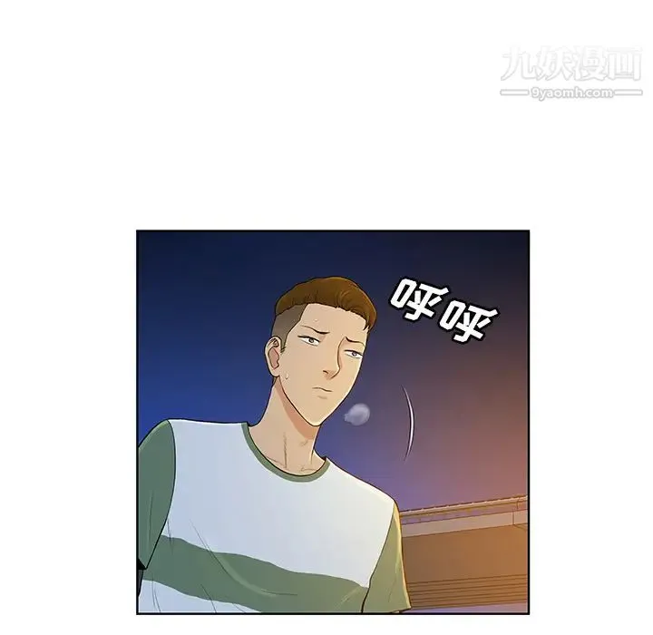 被女神环绕的男人 - 第51话 - page 30
