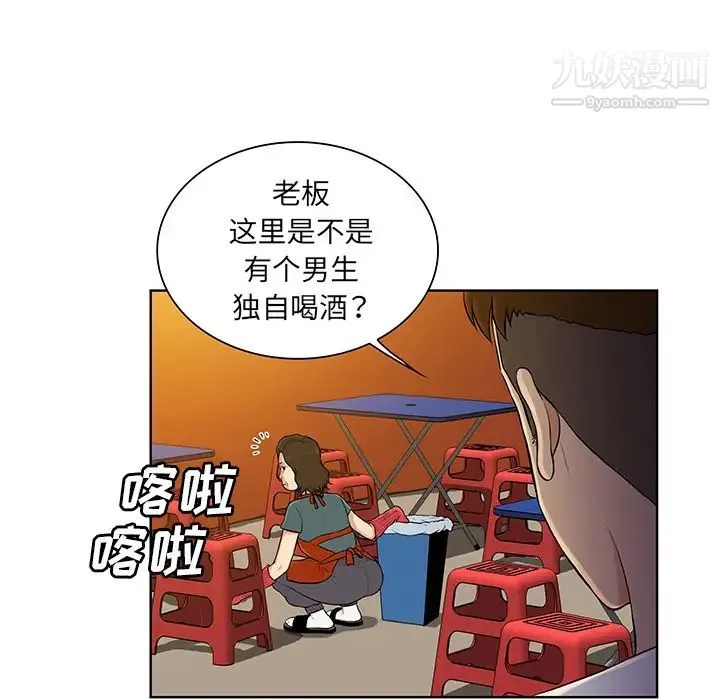 被女神环绕的男人 - 第51话 - page 32