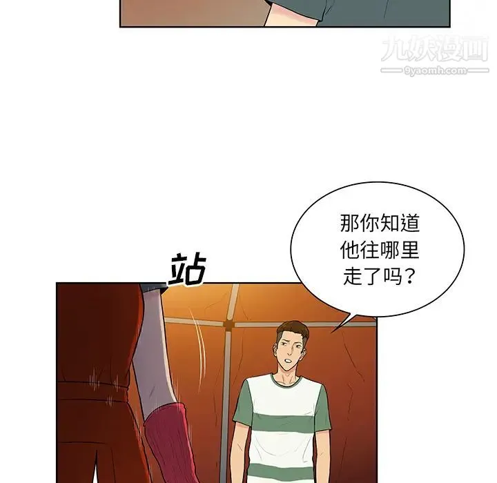 被女神环绕的男人 - 第51话 - page 34