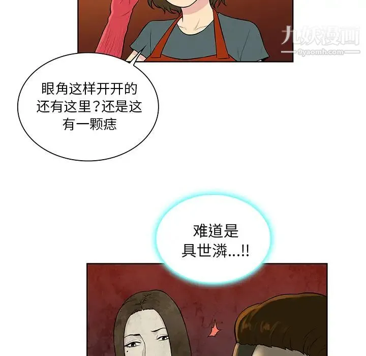 被女神环绕的男人 - 第51话 - page 36