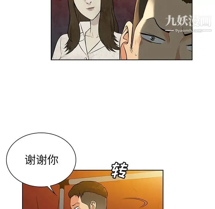 被女神环绕的男人 - 第51话 - page 37