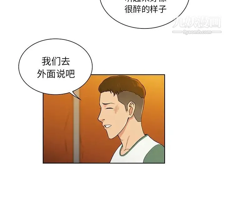 被女神环绕的男人 - 第51话 - page 41